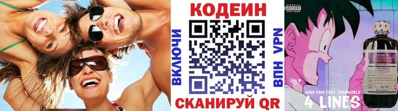 даркнет сайт  Меленки  Кодеин напиток Lean (лин) 